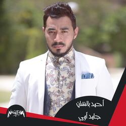 Gamed Awi