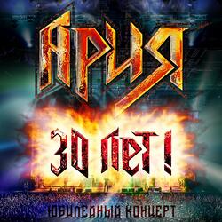 Через все времена