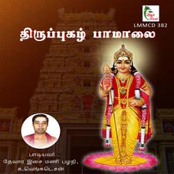 Velundu Vinai Illai Mayil Undu