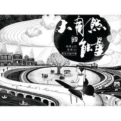 大樹