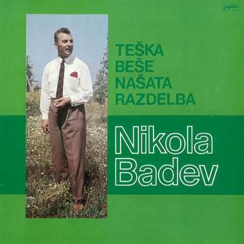 Teška Bešete Našata Razdelba