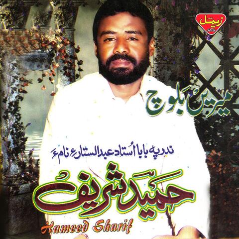 Merein Baloch