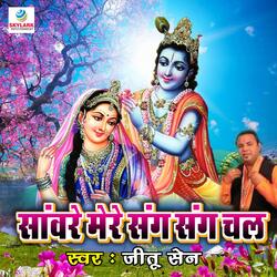 Tere Sath Kabhi Tha Khela