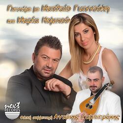 Kapote Isouna Esy