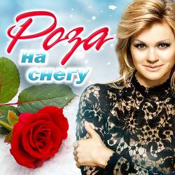 За серебряными снегами