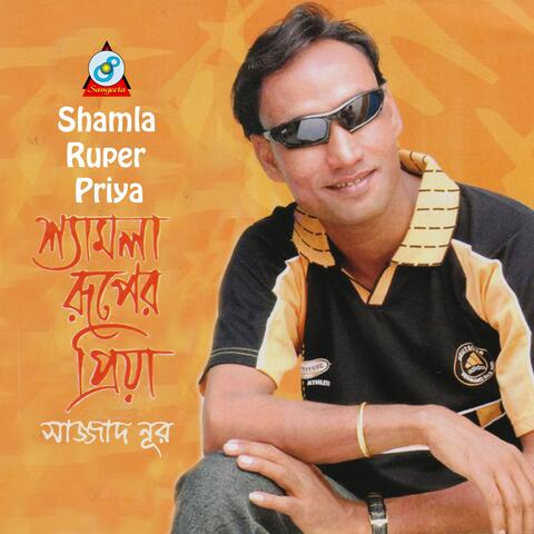 Shamla Ruper Priya