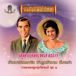 กิ่งทองใบหยก