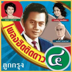 โลกนี้ยังมีผู้ชาย