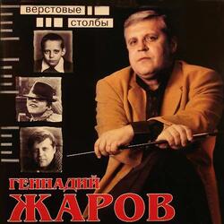 Владимирка