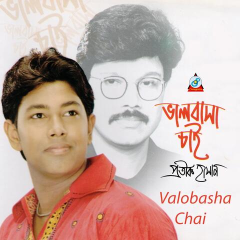 Valobasha Chai