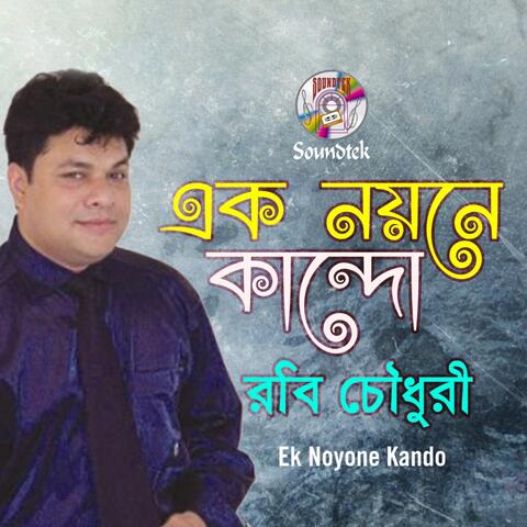 Ek Noyone Kando