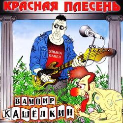 Russian Girls