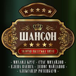 Вечная любовь