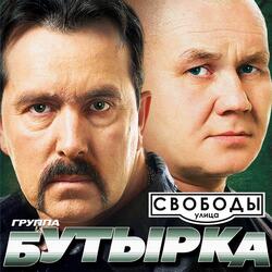 Сорвутся голуби