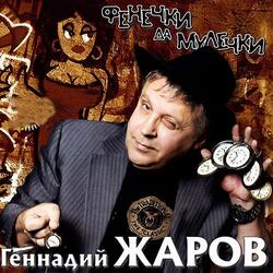 Закоулки развилочки