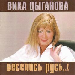 300 лет