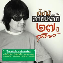 ใบไผ่