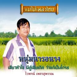 มีคู่เสียเถิด