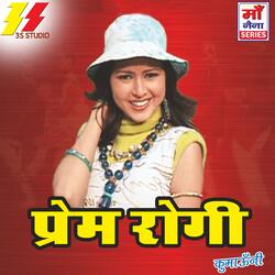 Mero Pahad