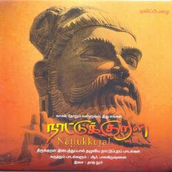 Kammak Karaiyilayum - Thirukkural 1151