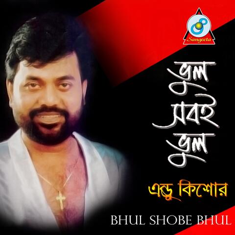 Bhul Shobe Bhul