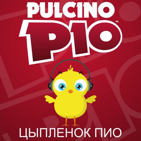 Stream Free Music from Albums by Pulcino Pio iHeart