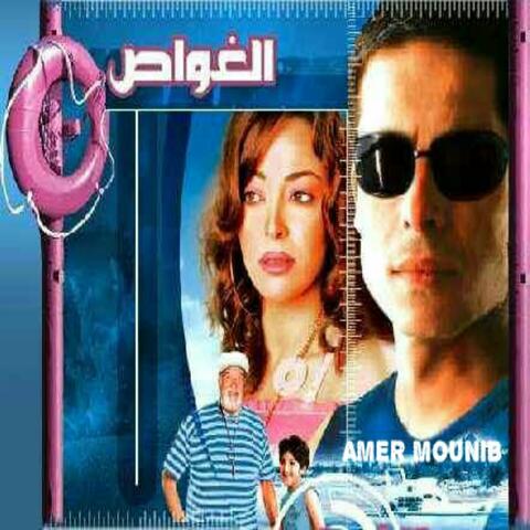 Al Ghawas