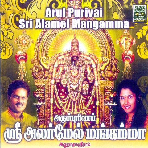 Arul Purivai Sri Alamel Mangamma