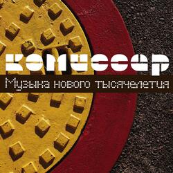 Королева Снежная