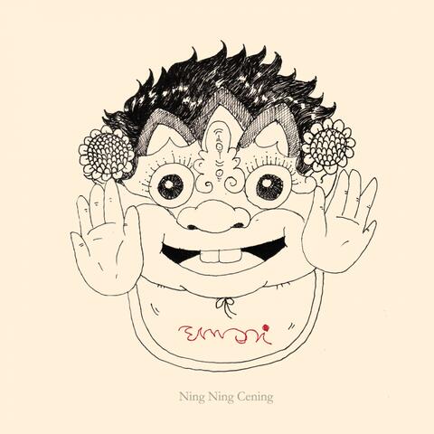 Ning Ning Cening