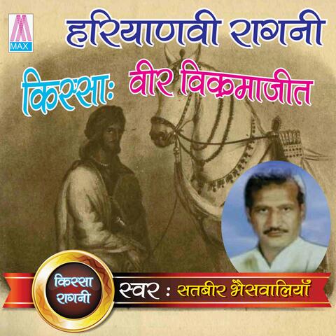 Haryanvi Ragni Kissa - Veer Vikrma Jeet