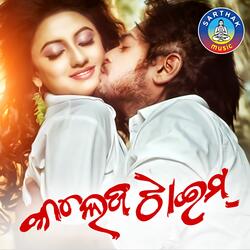 Thare Thare Mora