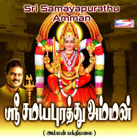 Sri Samayapurathu Amman
