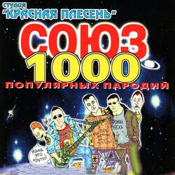 Адреналин-2
