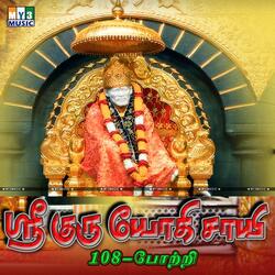 Sri Guru Yogi Saayi (108 Potri)