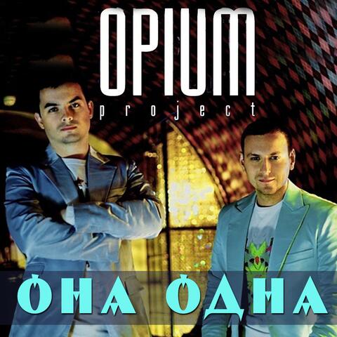 Она одна