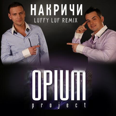 Накричи