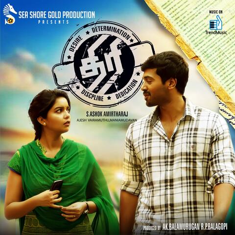 Thiri