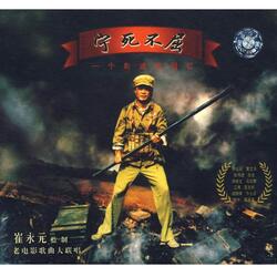 当代愚公换新天