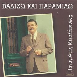 Prepei Na Timoritheis