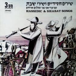 Ivdu Et Adonai