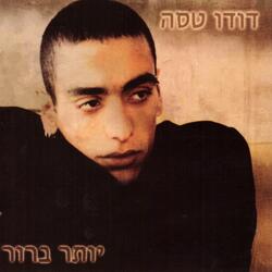 אחד