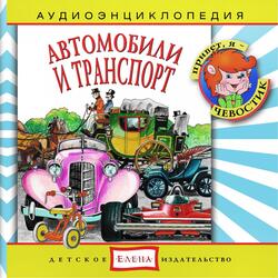 Королевская карета