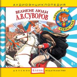Детство и юность