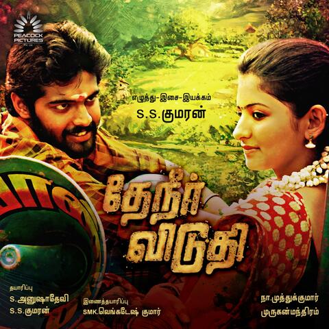 Theneer Viduthi