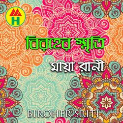 Amar Hridoy Pashan