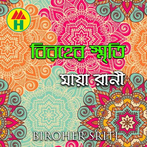 Biroher Sriti