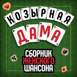 Разговоры
