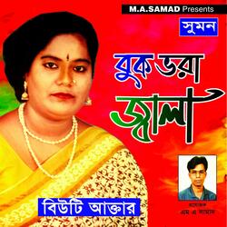 Mukhe Ja Koi