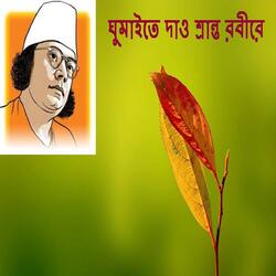 Rum Jhum Rum Jhum Ke Bajai